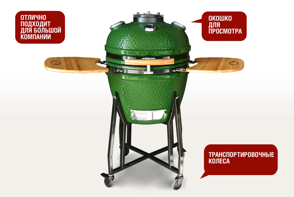 Керамический гриль-барбекю с окошком 22 дюйма (зеленый) (57см)