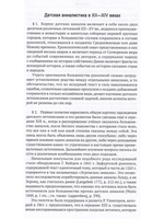 Датские анналы XII–XIV веков