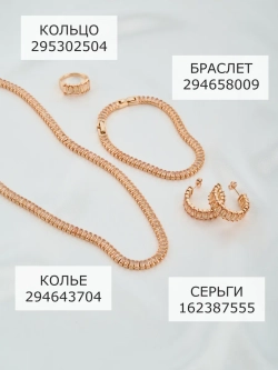 Колье-чокер Гламур из камней фианитов шампань