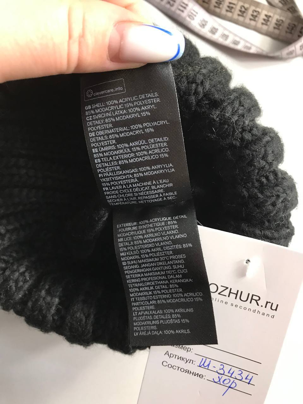 Шапка H&M с помпоном зимняя