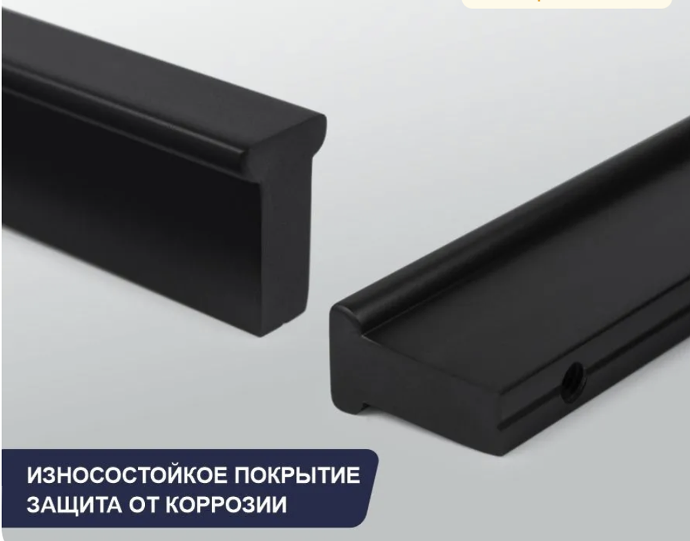 Ручка скоба черный матовый Т-обр 1000 мм  8171 TVG — купить в Якутске | Все для мебели