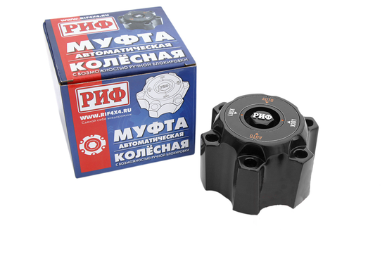 Колесная муфта (хаб) автоматическая с возможностью ручной блокировки УАЗ 469, 452, 3151, 316, Hunter, Patriot, ГАЗ 69 РИФ A555