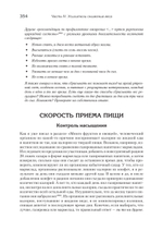 Не сдохни на диете