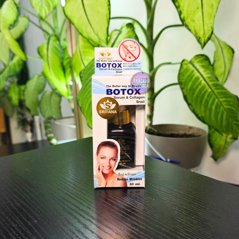 Сыворотка для лица Natural S.P. Муцин улитки BOTOX 35 мл