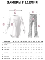 Костюм для девочки лонгслив и брюки клеш