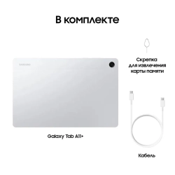 Планшет Samsung Galaxy Tab A11+ SM-X230NZSECAU