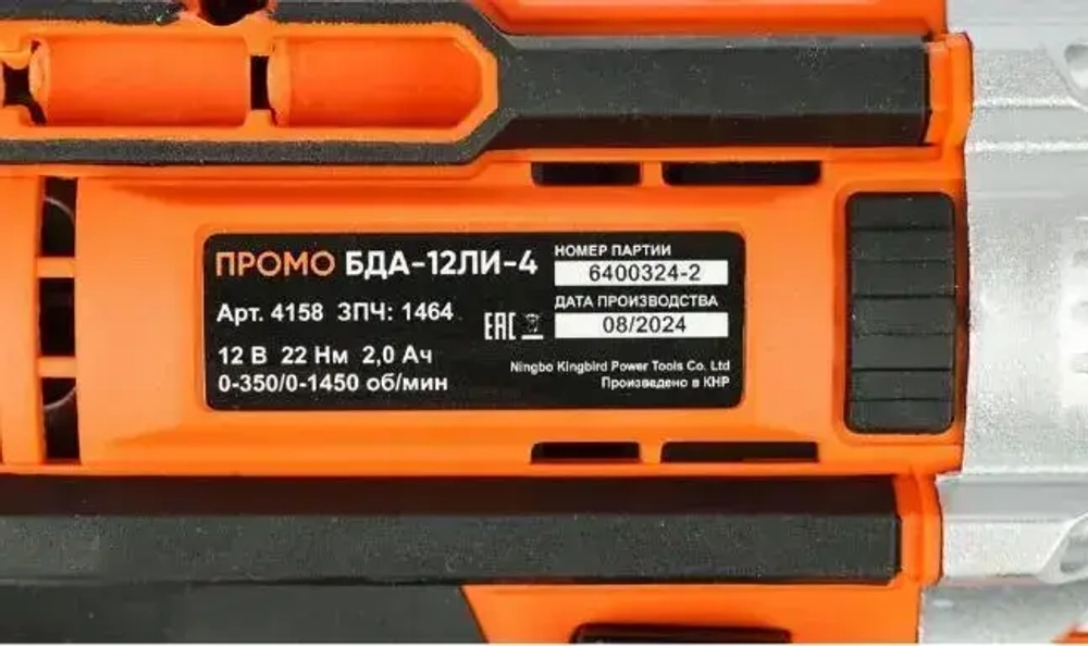 Дрель аккумуляторная СПЕЦ БДА-12Ли-4 (22Нм, 1АКБ х 2Ач)