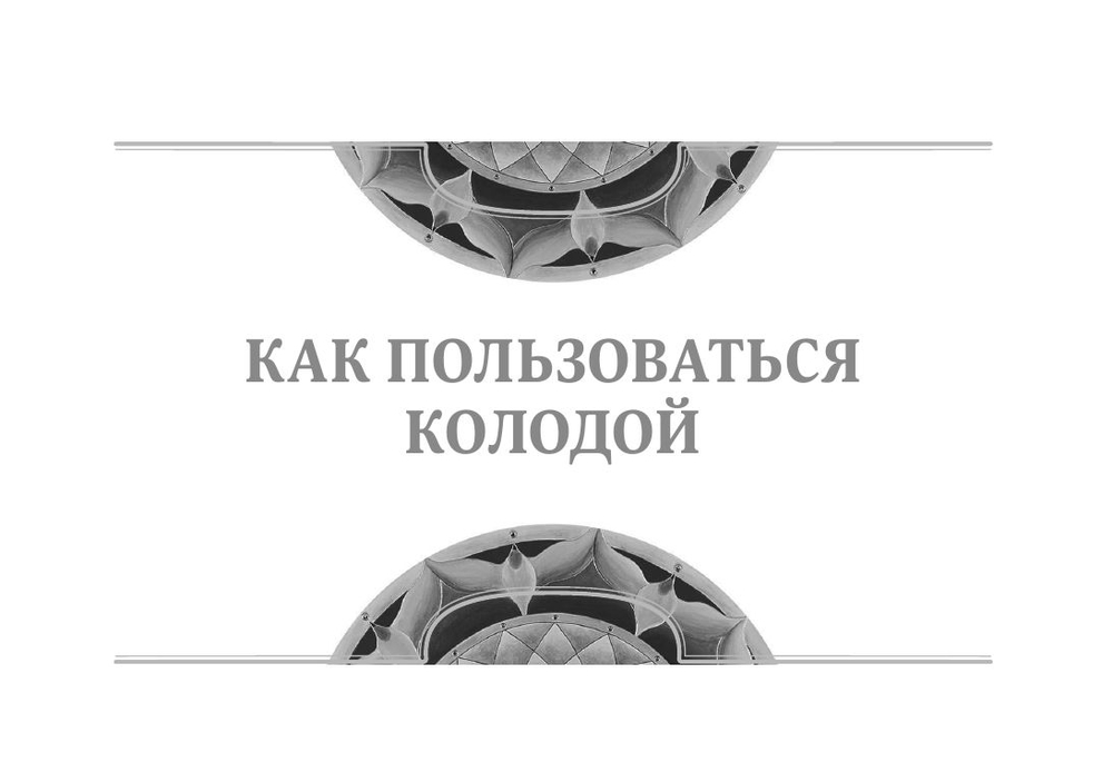 Набор "Таро Путешествия Души"