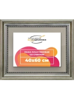 Рамка для постера и фотографий 40x60