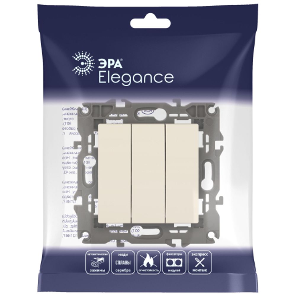 Выключатель ЭРА Elegance 14-1107-02 тройной 10АХ-250В IP20 слоновая кость