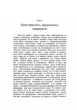 Система русской государственной власти | Н. А. Захаров