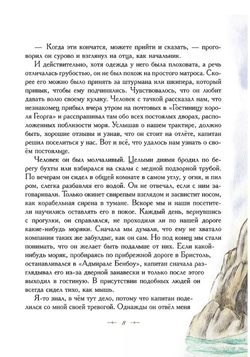 Р.Л. Стивенсон "Остров сокровищ"