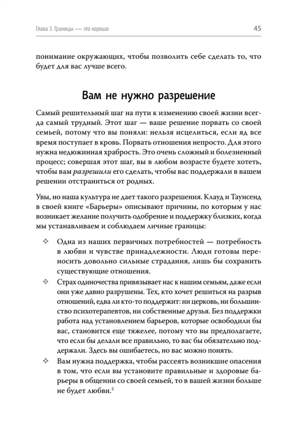 Родные и токсичные. Иногда цена общения с родным человеком — здоровье, спокойствие и благополучие