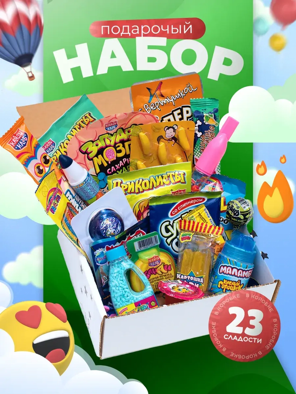 Подарочный набор сладостей Сладкий бокс Подарок на Новый год