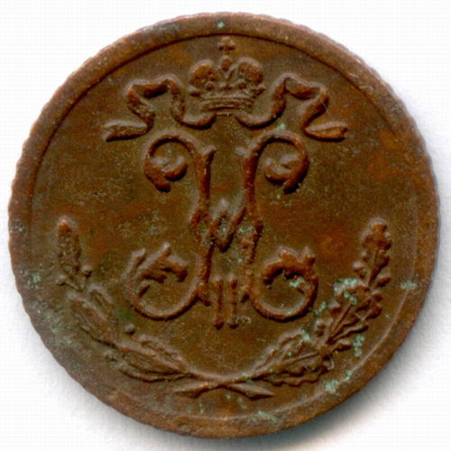 1/4 копейки 1900 год. СПБ. VF
