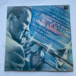 Винтажная виниловая пластинка LP Glenn Miller And His Orchestra, Гленн Миллер И Его Оркестр, In The Mood, В Настроении (СССР 1985)