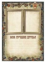 Листы-вкладыши для портфолио школьника, 25 разделов, 30 листов, для мальчиков, ПОРТ-4