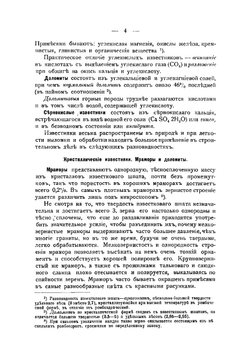Материалы и работы. Камень, глина, известь, цемент, бетон, железо, краски, асфальт, дерево | Пересвет-Солтан Виктор Вячеславович