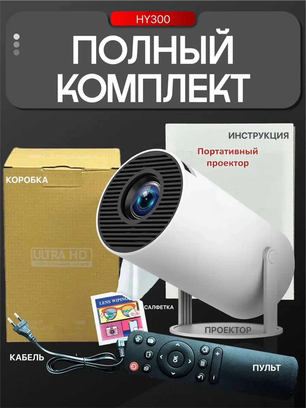 Проектор, проектор для фильмов，Домашний проектор，портативный，с поддержкой Bluetooth и Wi-Fi