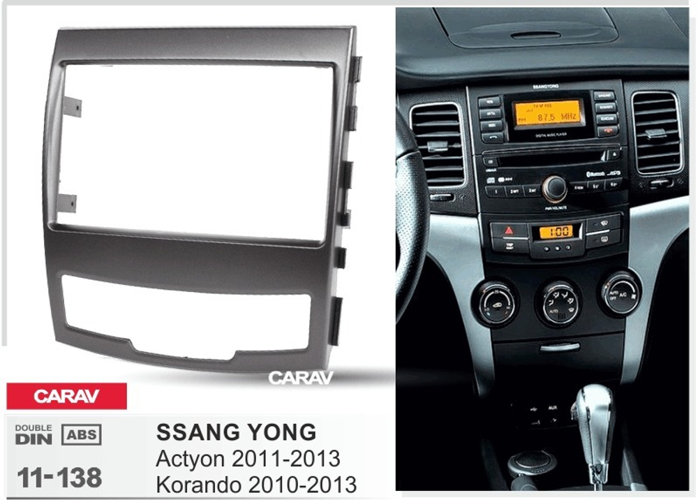 Магнитола для SsangYong Actyon II 2011-2013 - FarCar D811-7305H7 дисплей 7" на Android 8 и 1+16Гб