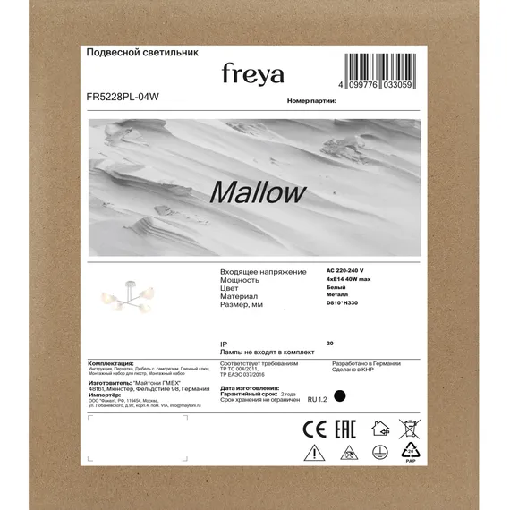 Люстра FR5228PL-04W Маллоу E14x4 Freya fr5228pl-04w
