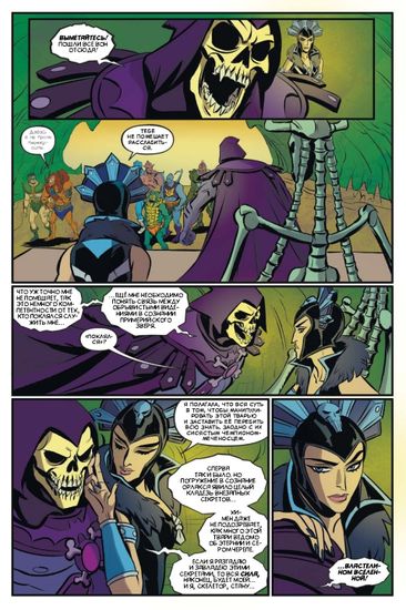 Властелины Вселенной. Откровение. 2 выпуск. Альтернативная обложка