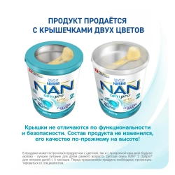 Смесь Nan 2 Optipro 800 г c 6 месяцев