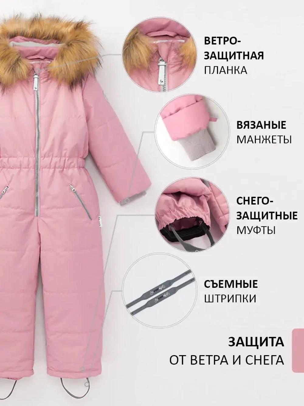 Зимний комбинезон теплый мембрана