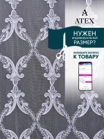 Отрез ткани Тюль вышивка ткань для штор