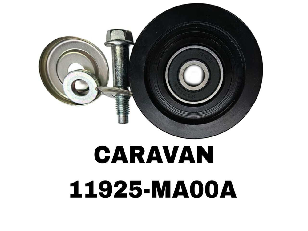РОЛИКИ НАРУЖНИЕ CARAVAN