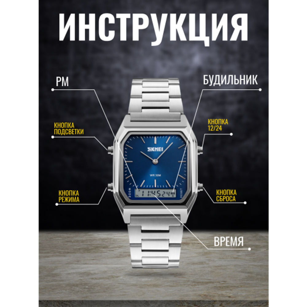 Часы наручные SKMEI 1220, 013045 Серебристый