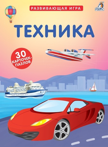 Пазлы. Техника