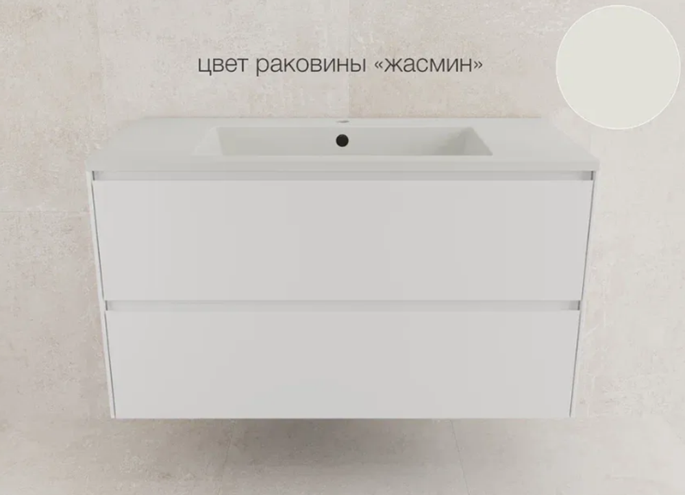 Тумба подвесная "ЛИМА 100" эмаль, под раковину LINE 100, 2 ящ., PLUS, белый матовый