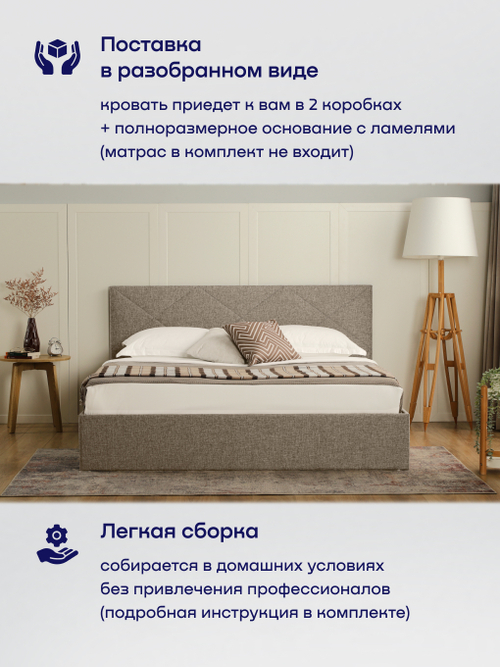 Кровать БайРест (рогожка, без ПМ)