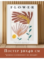 Постер 30х40 см интерьерный абстракция