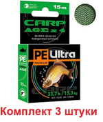 Поводочный материал CARP AGEx4 1500m 15,3kg/33,7lb