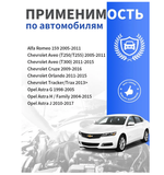 Насос водяной Cruze 1.6/1.8 Aveo T300 Opel Astra H/J 25195119 GM