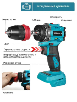 Аккумуляторная электрическая дрель 2 в 1, патрон 10 мм, бесщеточный шуруповерт,0 акб