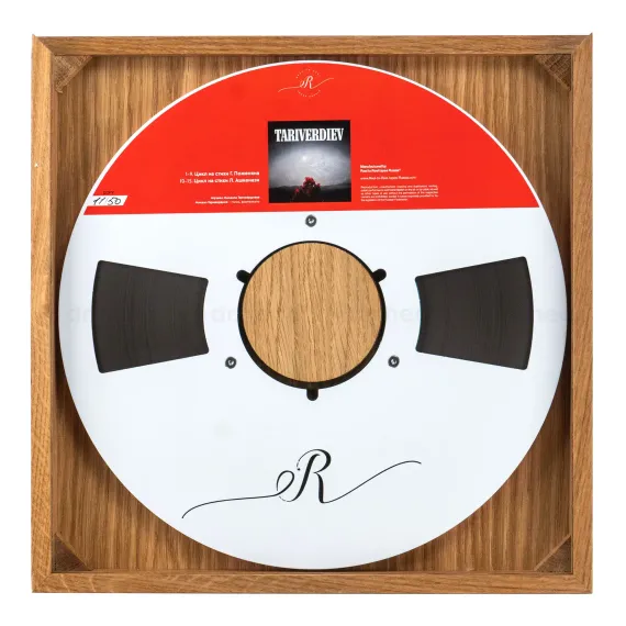 Таривердиев - Вокальные циклы, часть 1 - магнитная лента 38/2