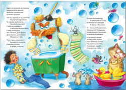 Любимые сказки К.И. Чуковского Мойдодыр