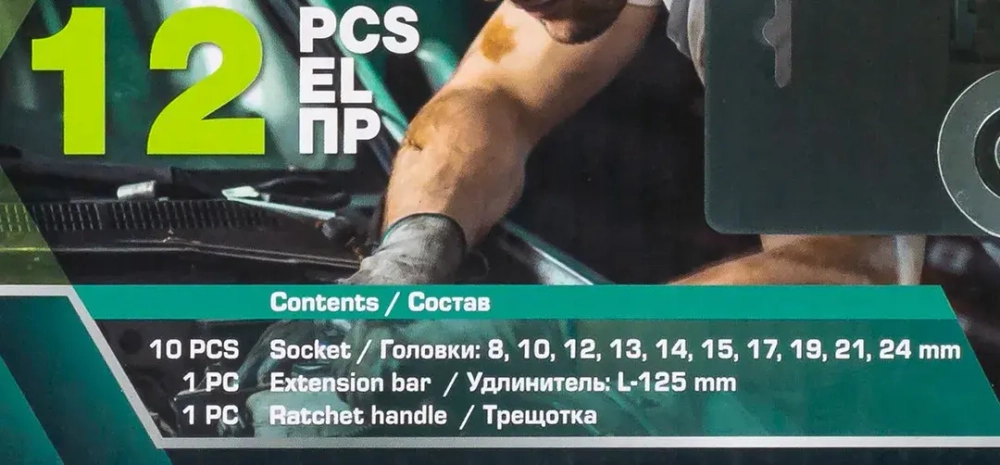 Набор головок с трещоткой и удлинителем 12пр.1/2''(6гр)(8,10,12-15,17,19,21,24мм),в пласт. Держателе FORSandTUNE FORSandTUNE-4123
