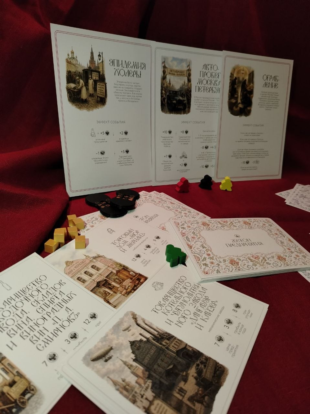 Игра НОВЫЕ РУССКИЕ КУПЦЫ