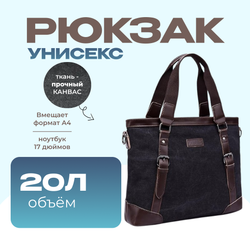 Сумка Гармония - Черный