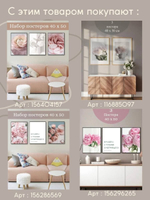 Набор постеров 40х50 фламинго 3 шт арт 156427882 ТТН 246259157