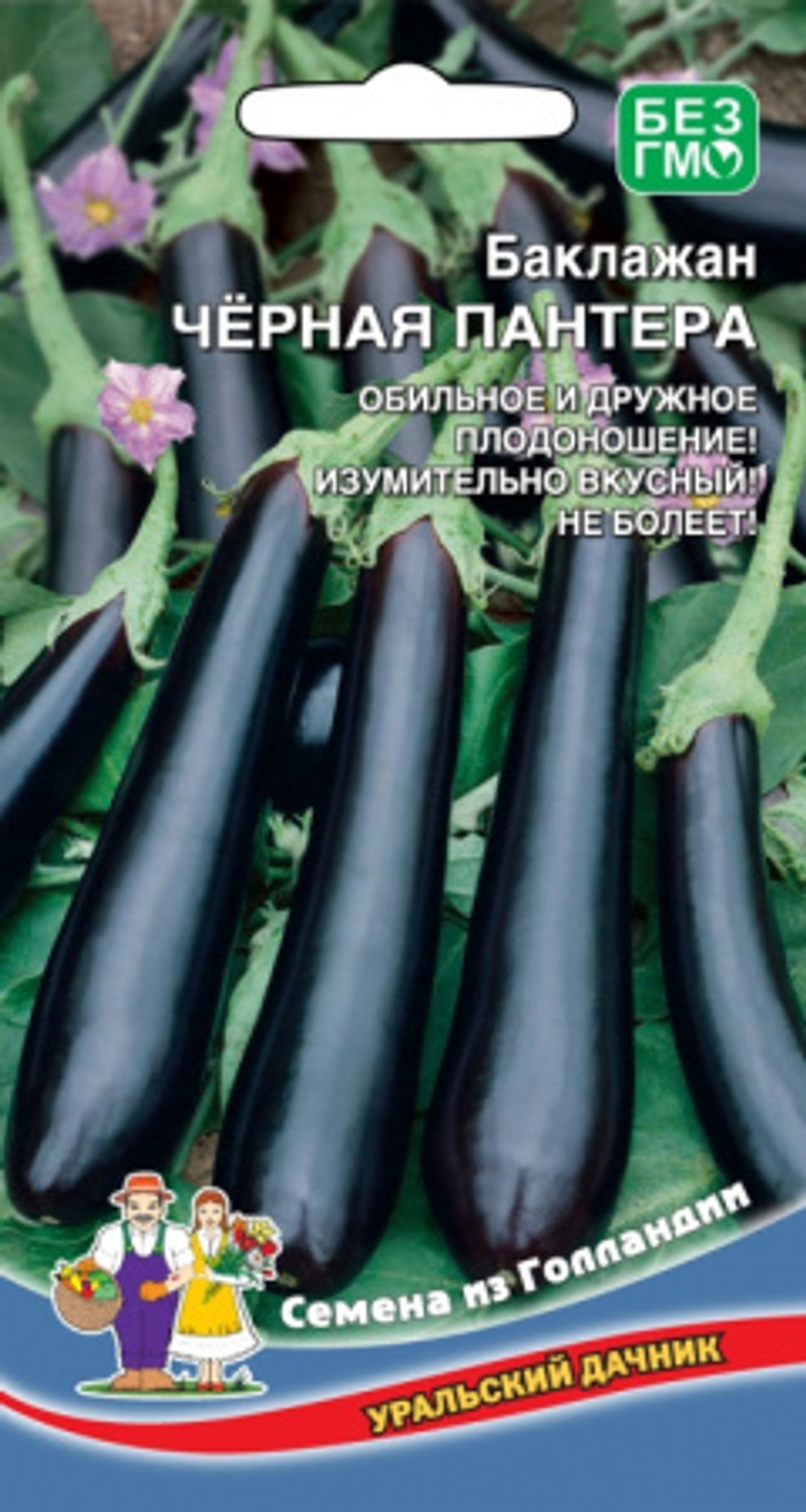 Баклажан Пантера 20шт УрДачник