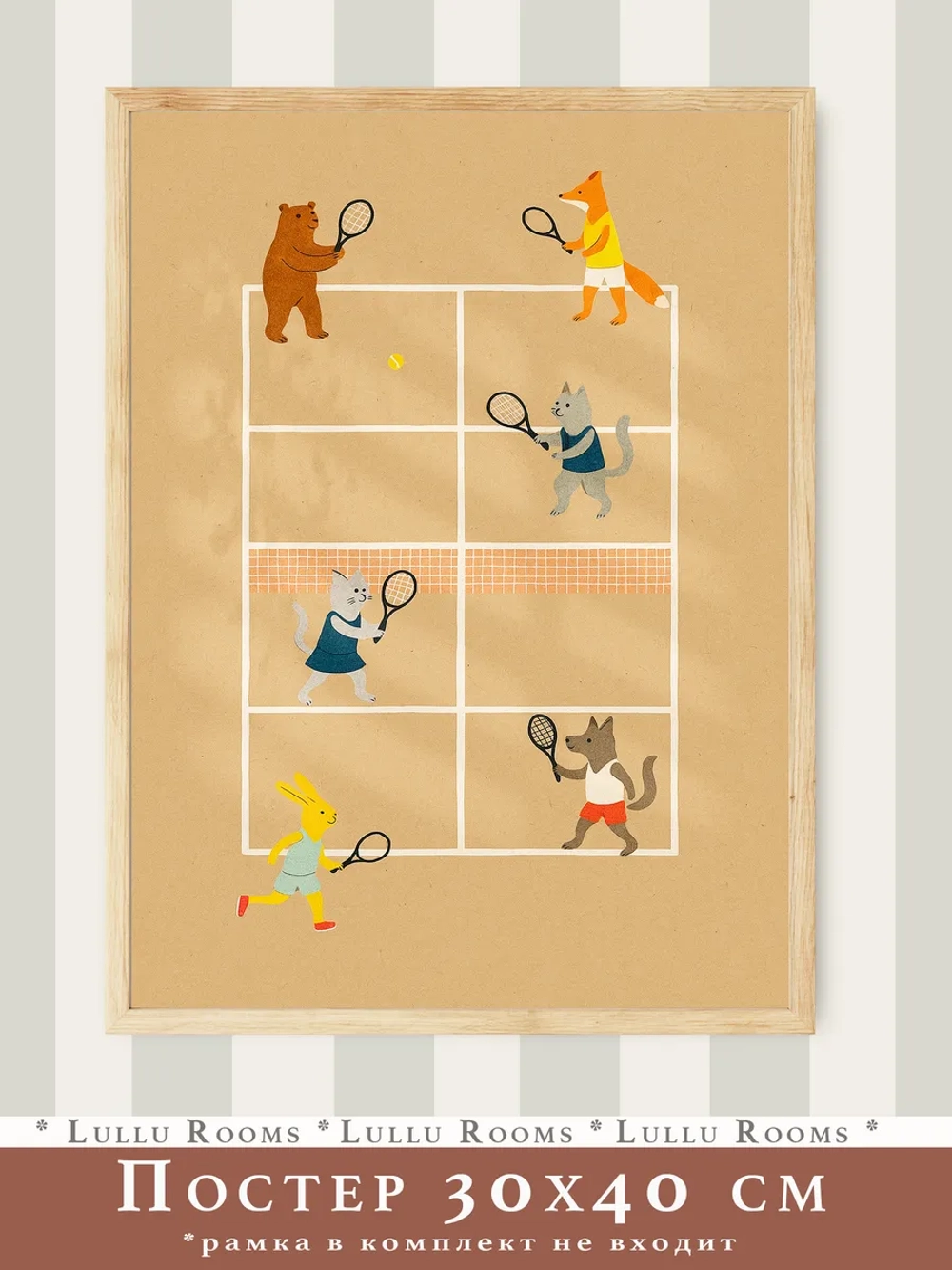постер 30х40 см в детскую спорт для мальчика