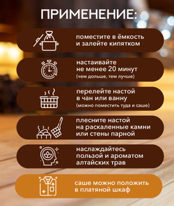 Запарка для ЧАНА-УСПОКАИВАЮЩАЯ, (90 гр)