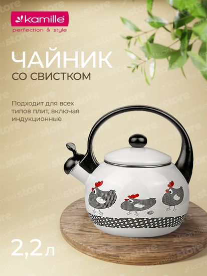 Чайник 2,2 л. эмалированный со свистком Kamille KM 1032 с черной бакелитовой ручкой
