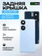 Задняя крышка для  Iqoo Neo 9 5G синяя (Blue) со стеклом камеры