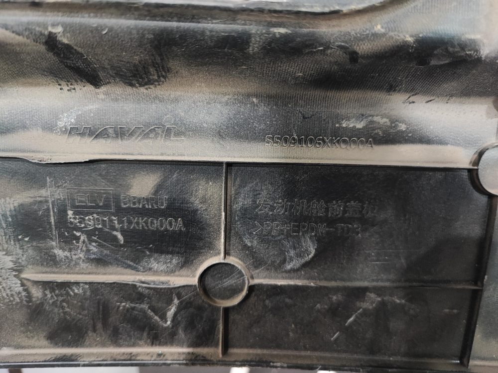 Накладка Кожух замка капота Haval F7 1 19-24 Б/У Оригинал 5509106XKQ00A